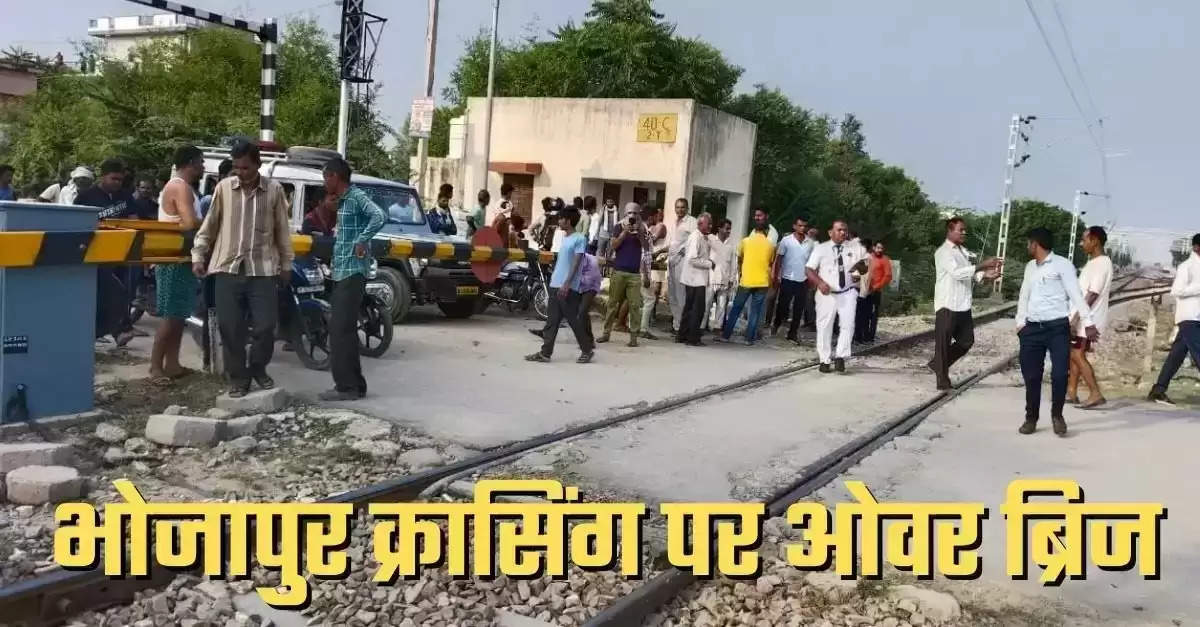  Bhojapur Railway Crossing