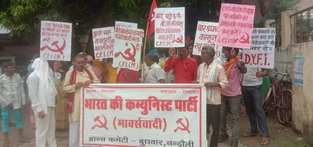  CPIM Protest 