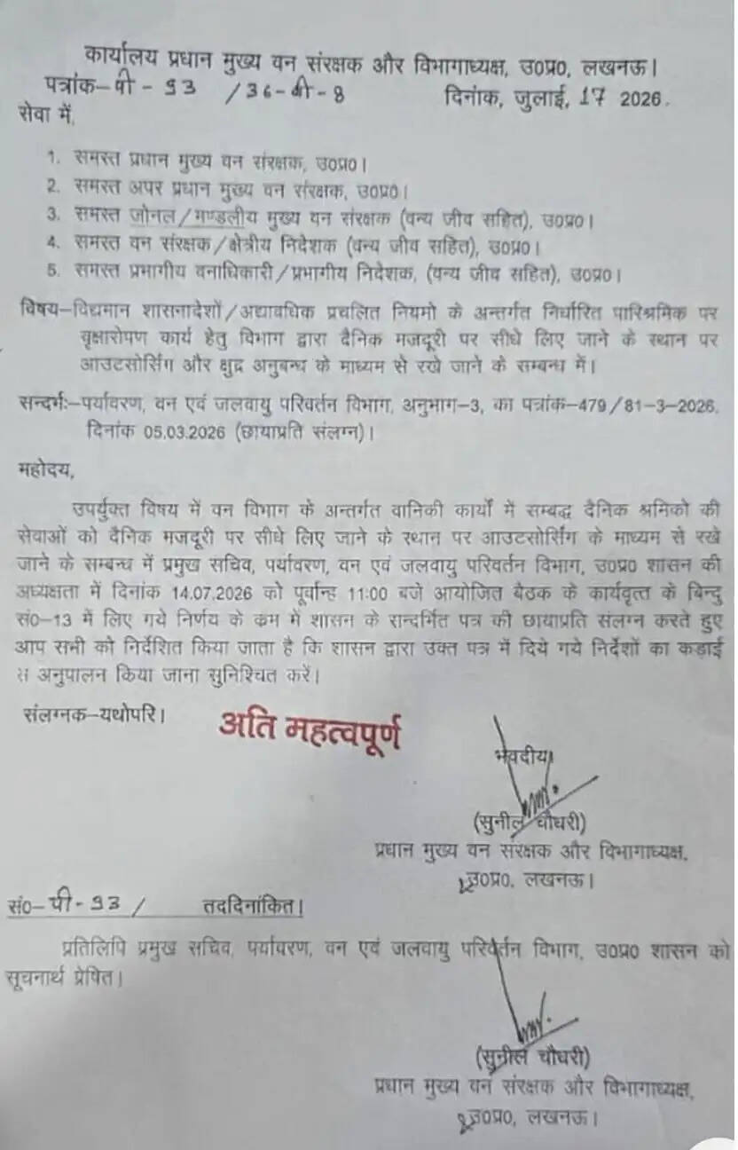 naugarh-forest-department-outsourcing-pccf-order