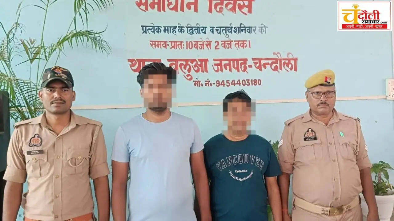 chandauli-news-balua-iliya-police-arrested-3-warrant-accused