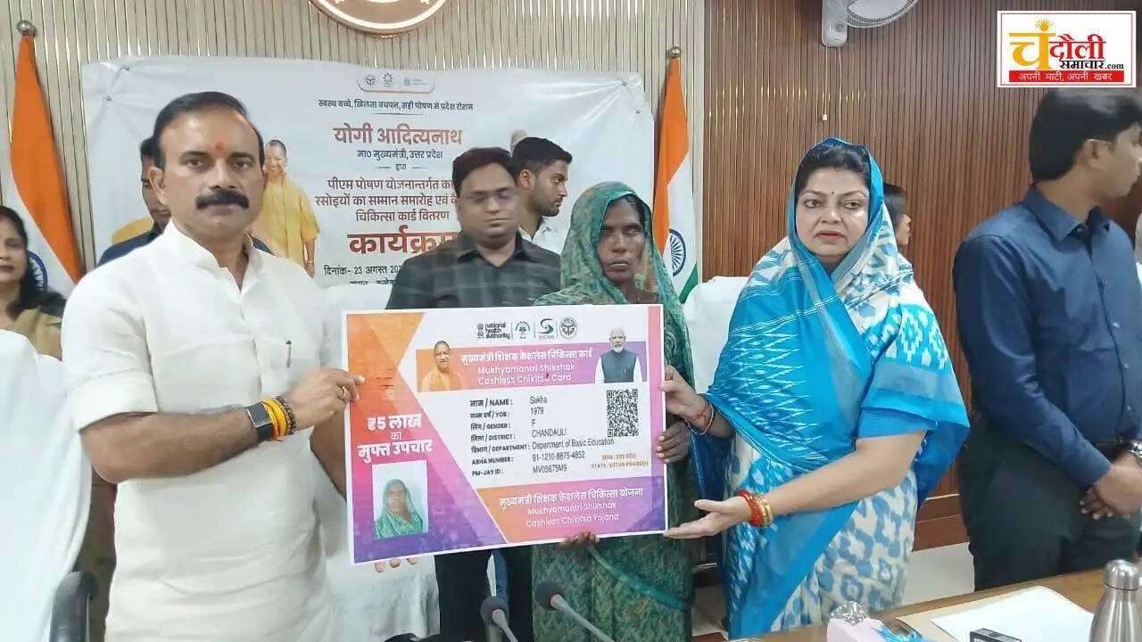 chandauli-basic-teachers-cooks-cashless-treatment-gift