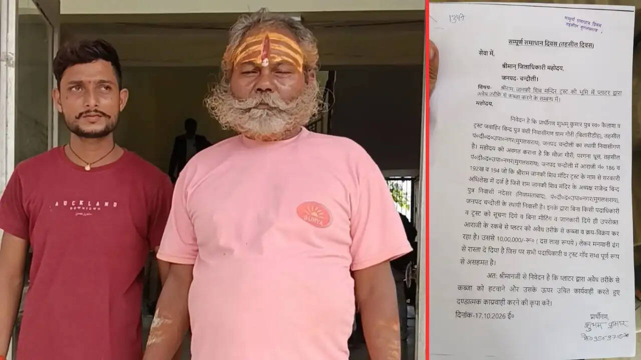 shri-ram-janaki-temple-land-encroachment-complaint-news