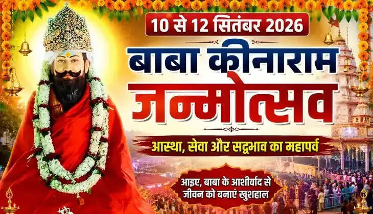 Baba kinaram janmotsav