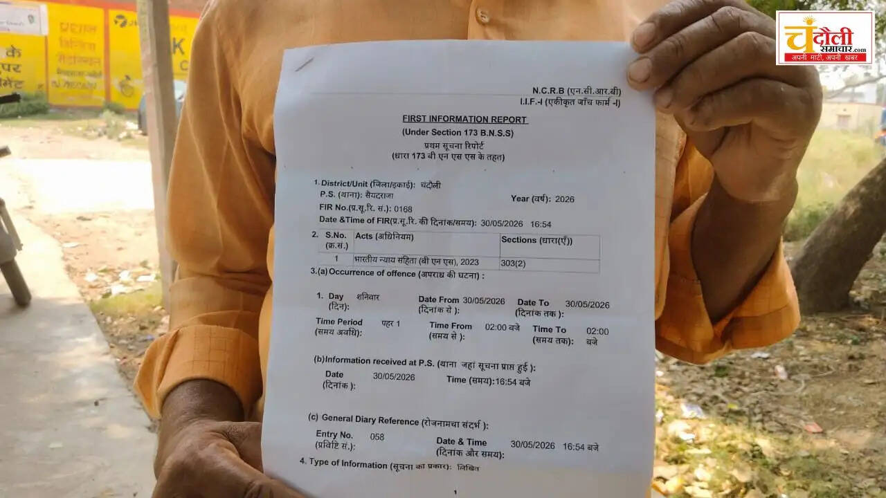 buffalo-theft-case-in-saiyadraja-police-alert