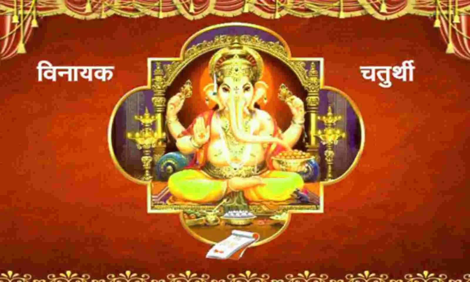 7th December Vinayaka Chaturthi