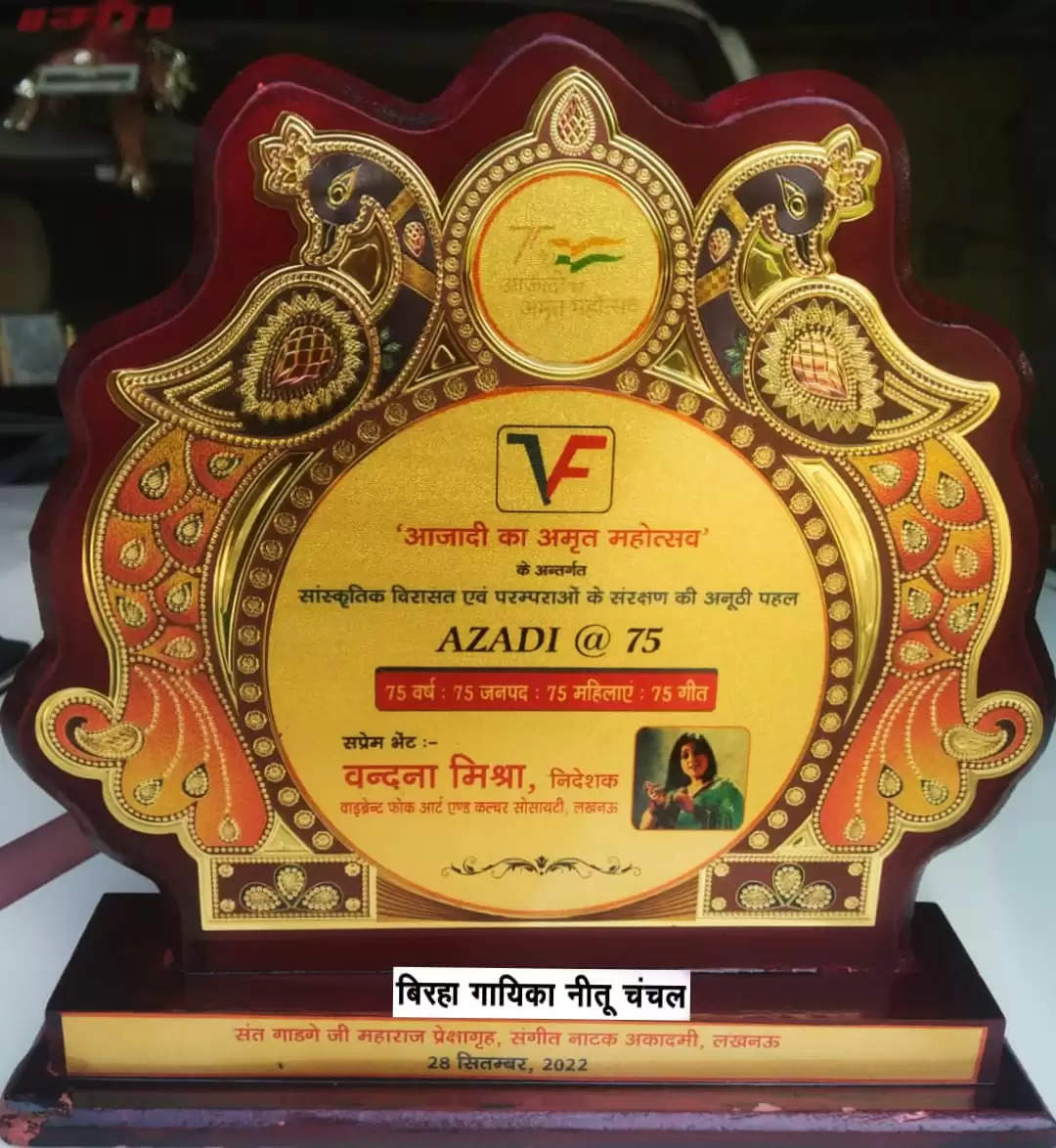 Award to Neetu Chanchal 