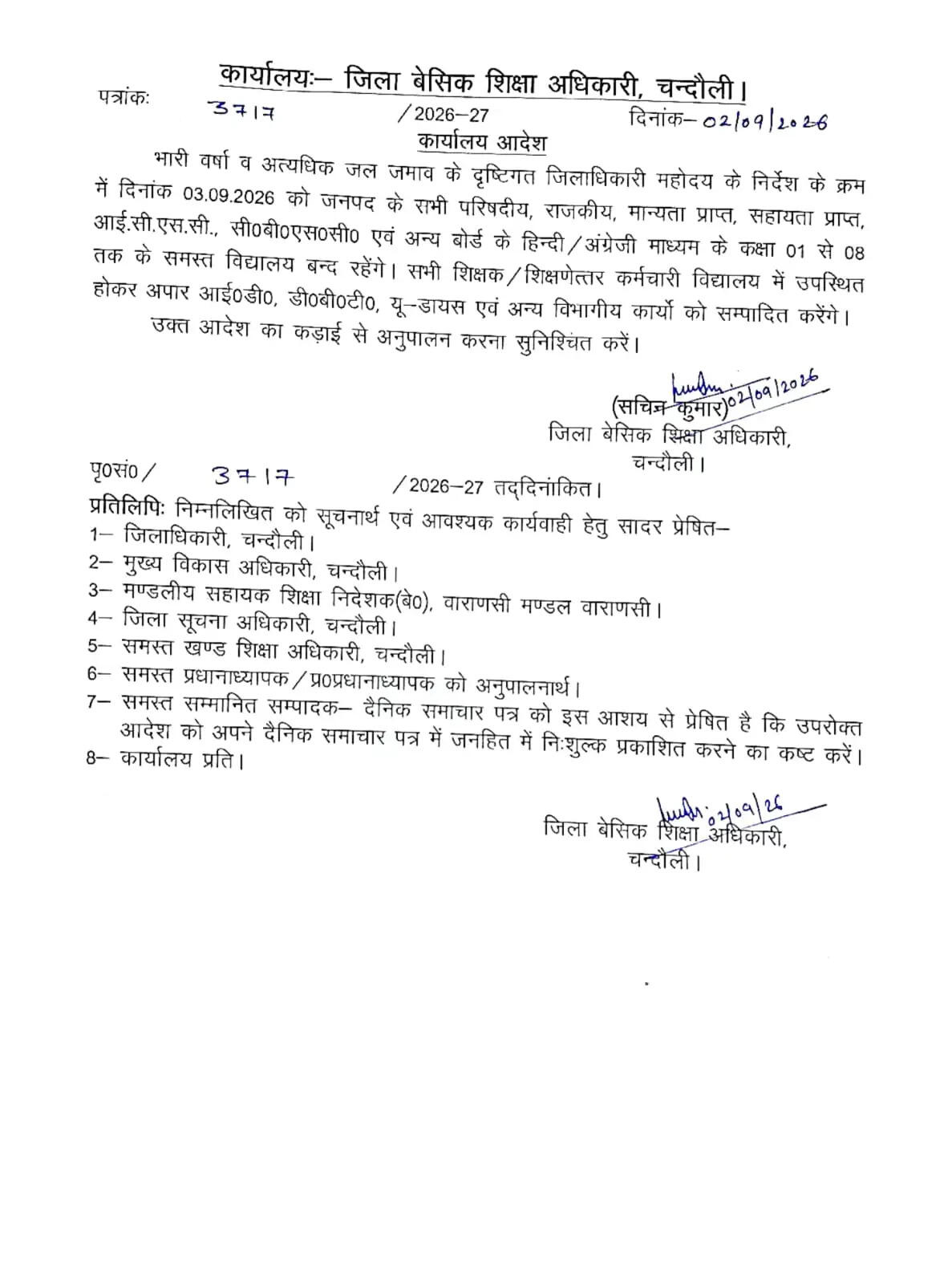 chandauli-school-closed-3-september