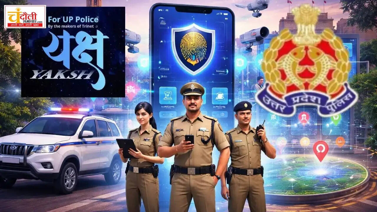 chandauli-police-yaksha-app-criminal-database-historysheet