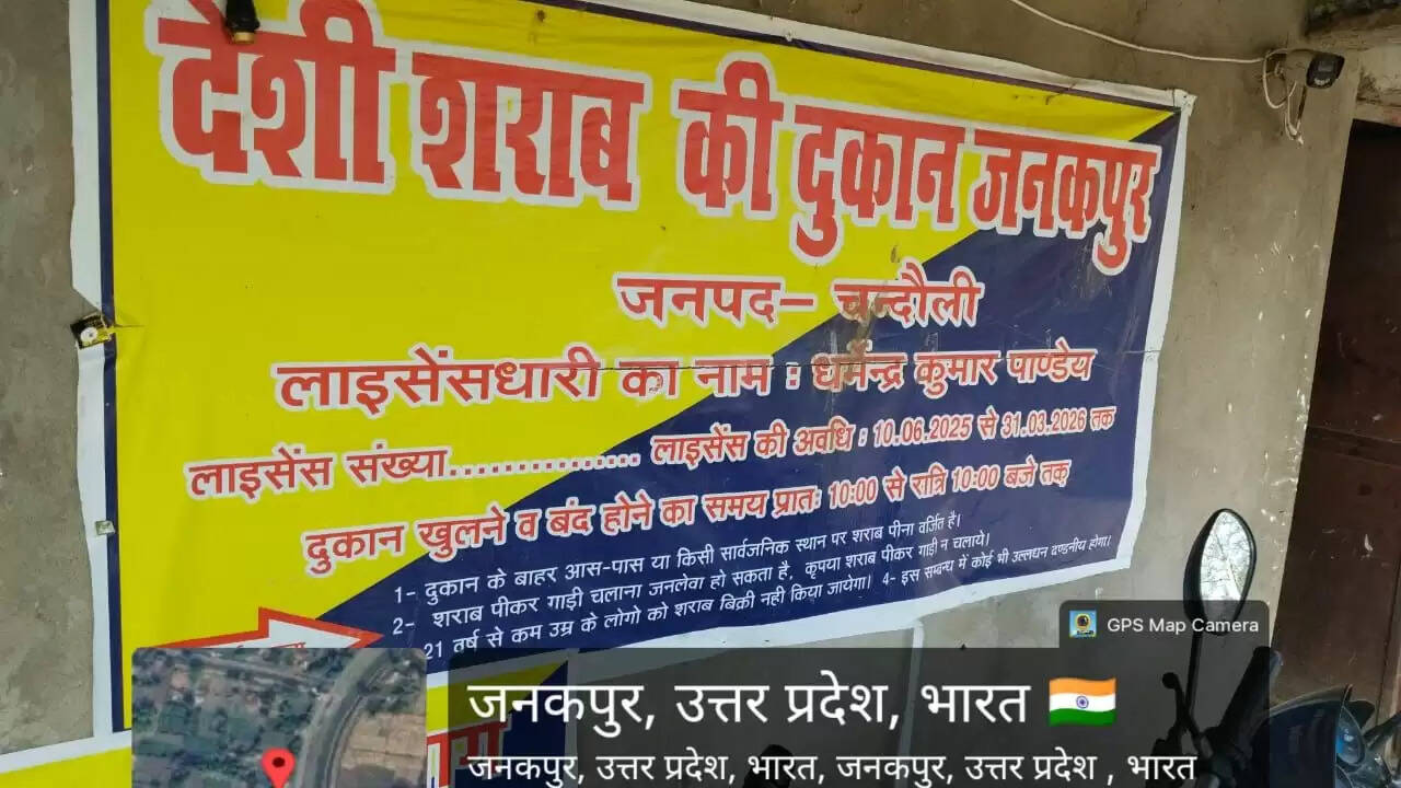 Naugarh Forest Ranger Amit Shrivastava Action, GPS Map Investigation