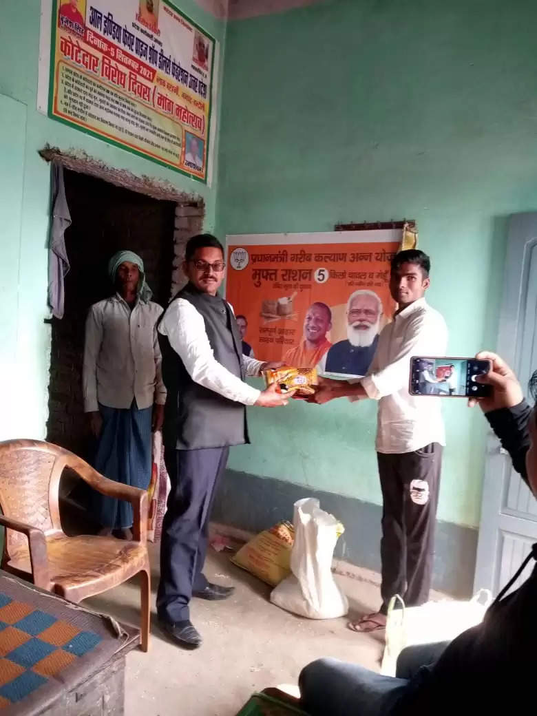 Kalyanpur Pradhan Gautam Tripathi distributed free ration