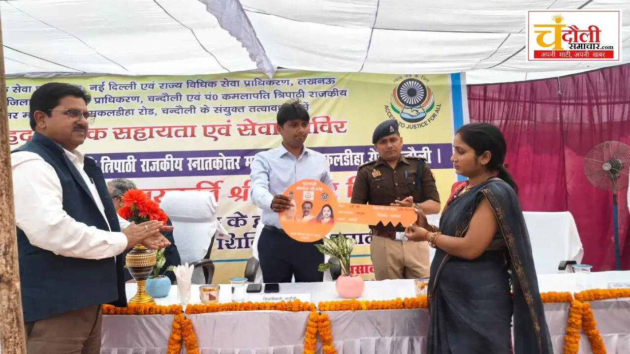 Chandauli news legal aid camp, Justice Harveer Singh Chandauli visit