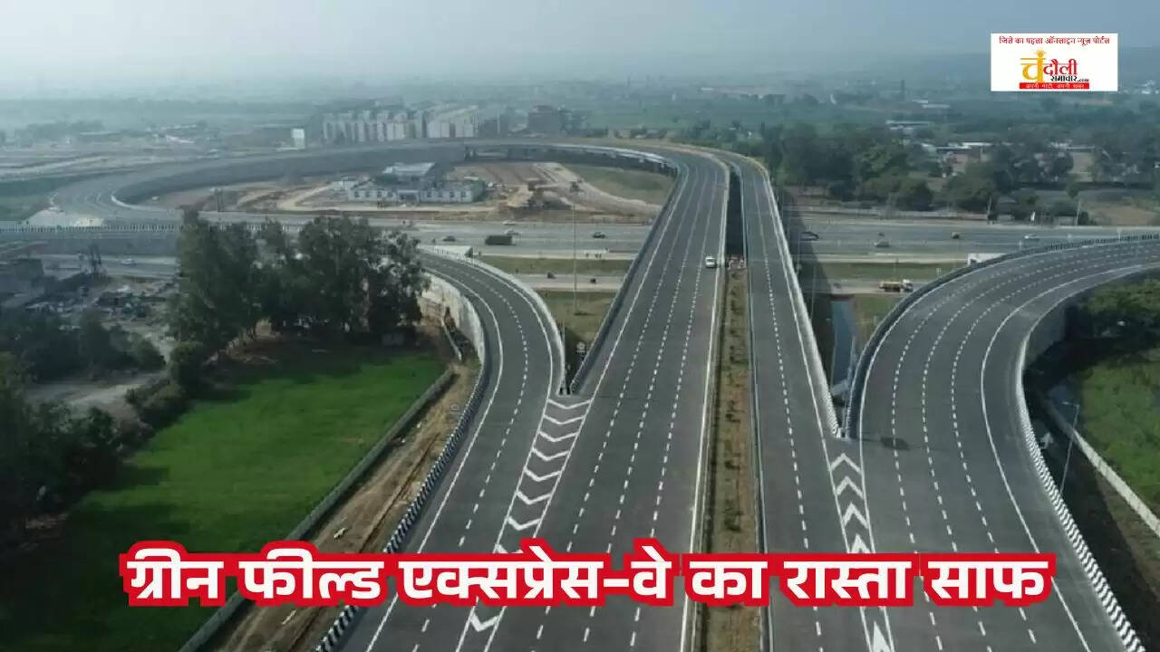 Greenfield Expressway Chandauli Ghazipur update, NHAI land acquisition Chandauli news, Syedraja to Maharajganj expressway route, 3D mapping 