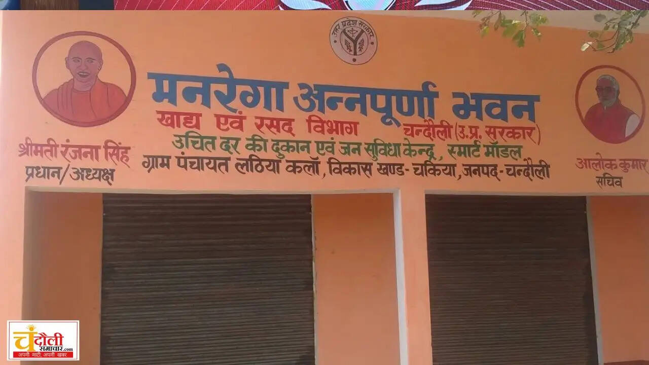 annapurna-bhawan-construction-ration-card-holders