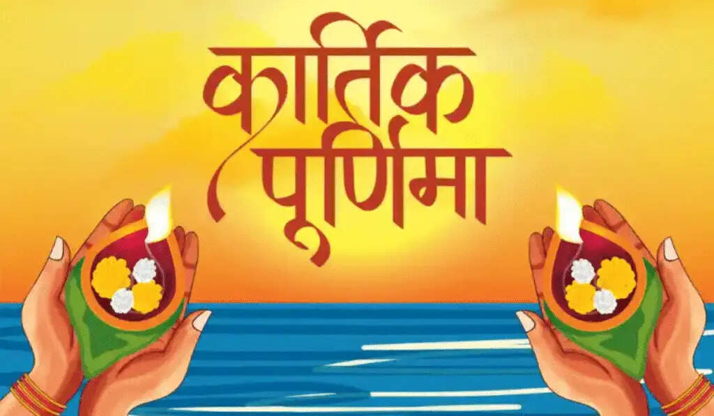 kartik-purnima-2025