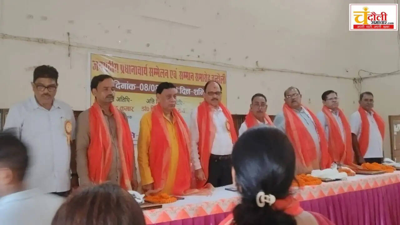 chandauli-principals-conference-regularisation-demand