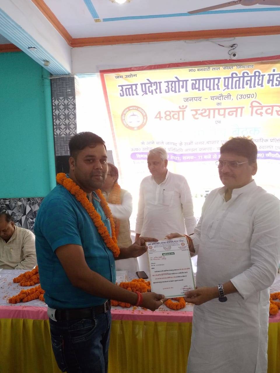 Amit Kumar Agrahari Vyapar mandal president