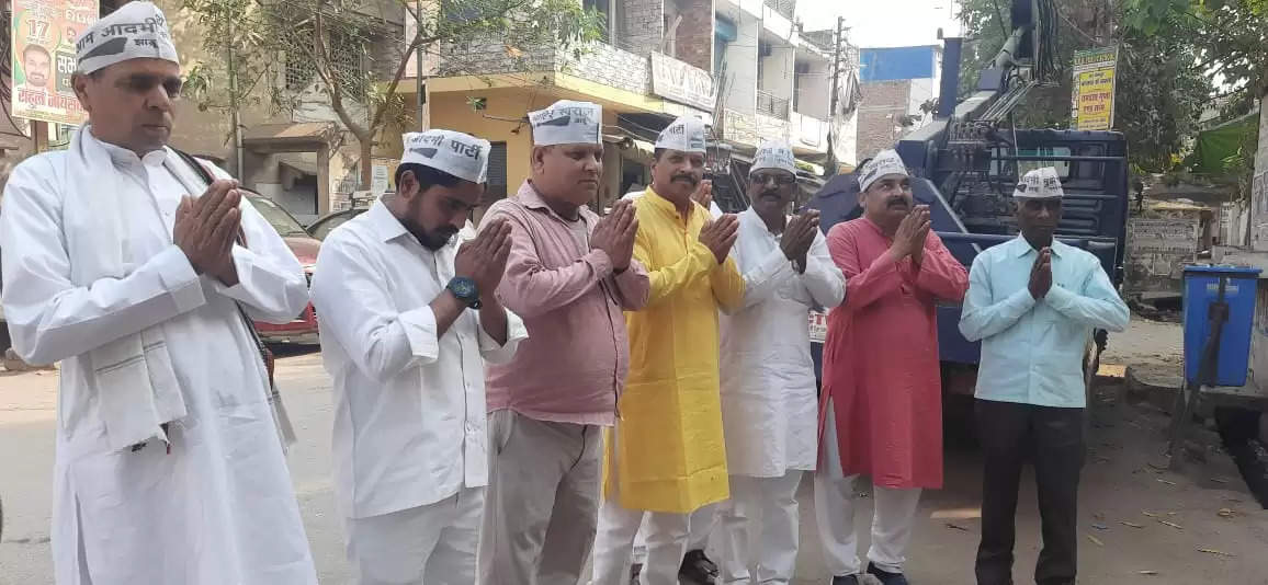 AAP Protest