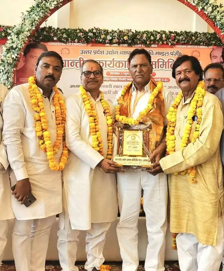 Chandauli Members honored