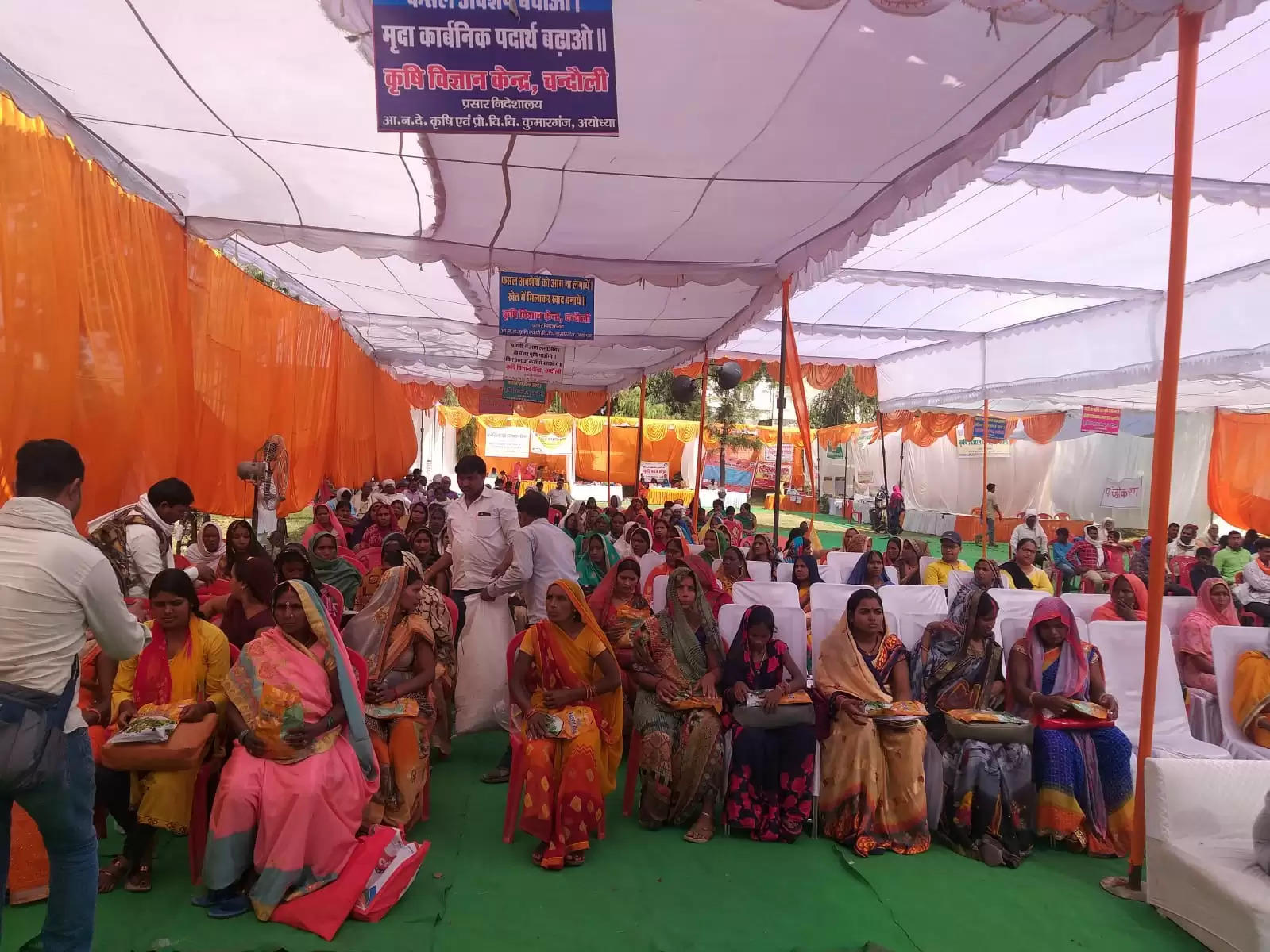 Kisan Mela Chandauli 