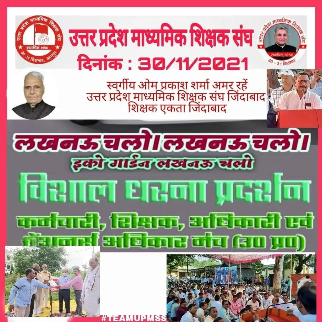 Lucknow Chalo on 21 Demands