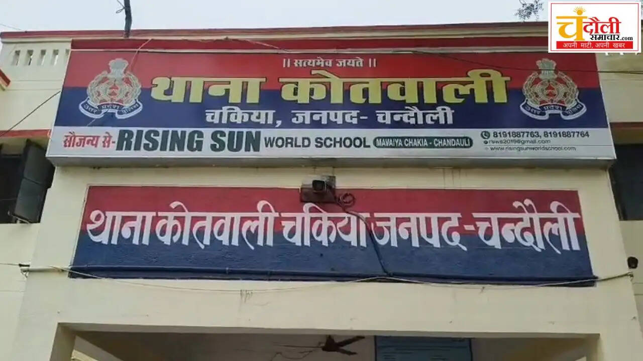 chakiya-minor-girl-assault-case-bns-pocso-fir-registered