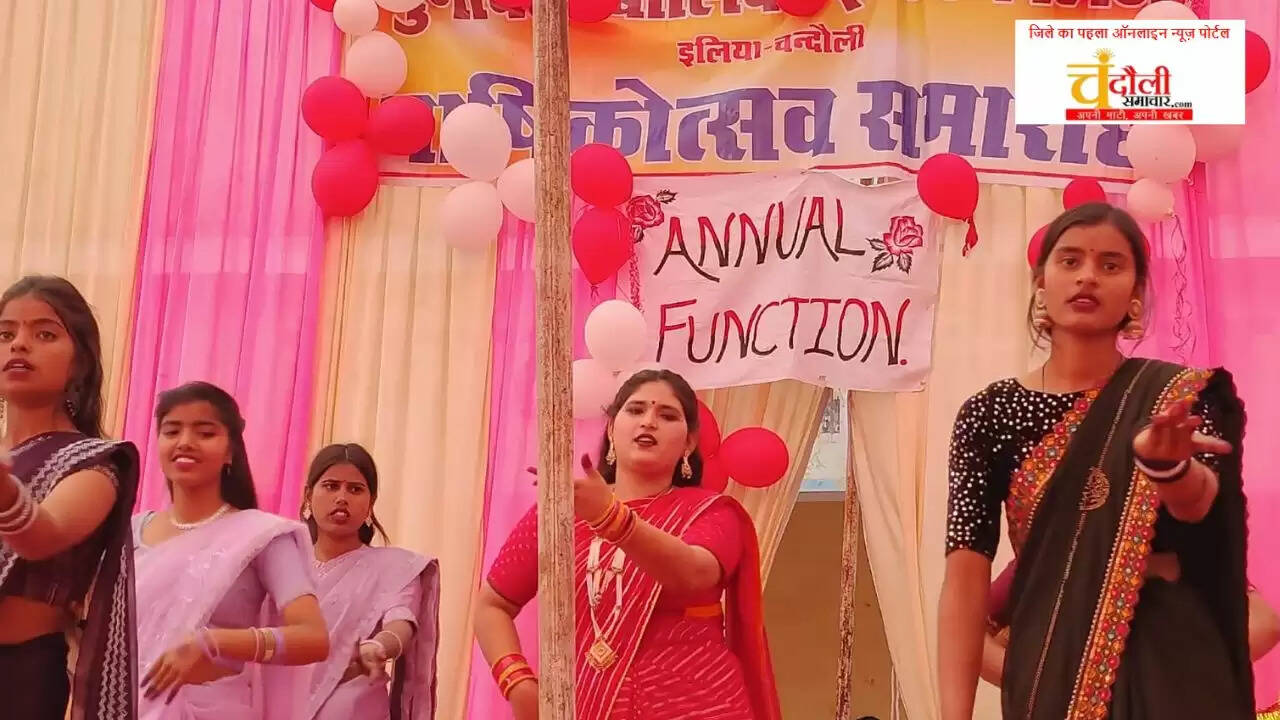  Durgawati Girls College Chandauli news, Illia school annual function khabar,