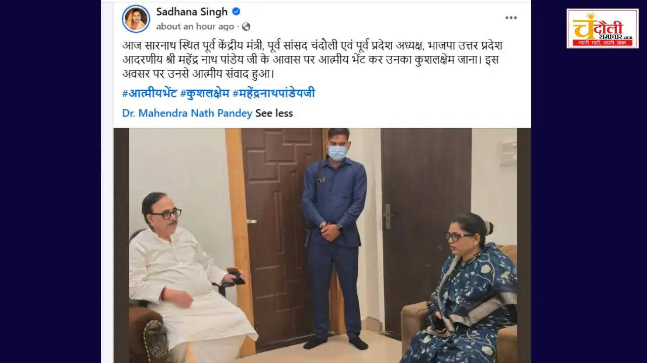 sadhana singh meets pandey jee
