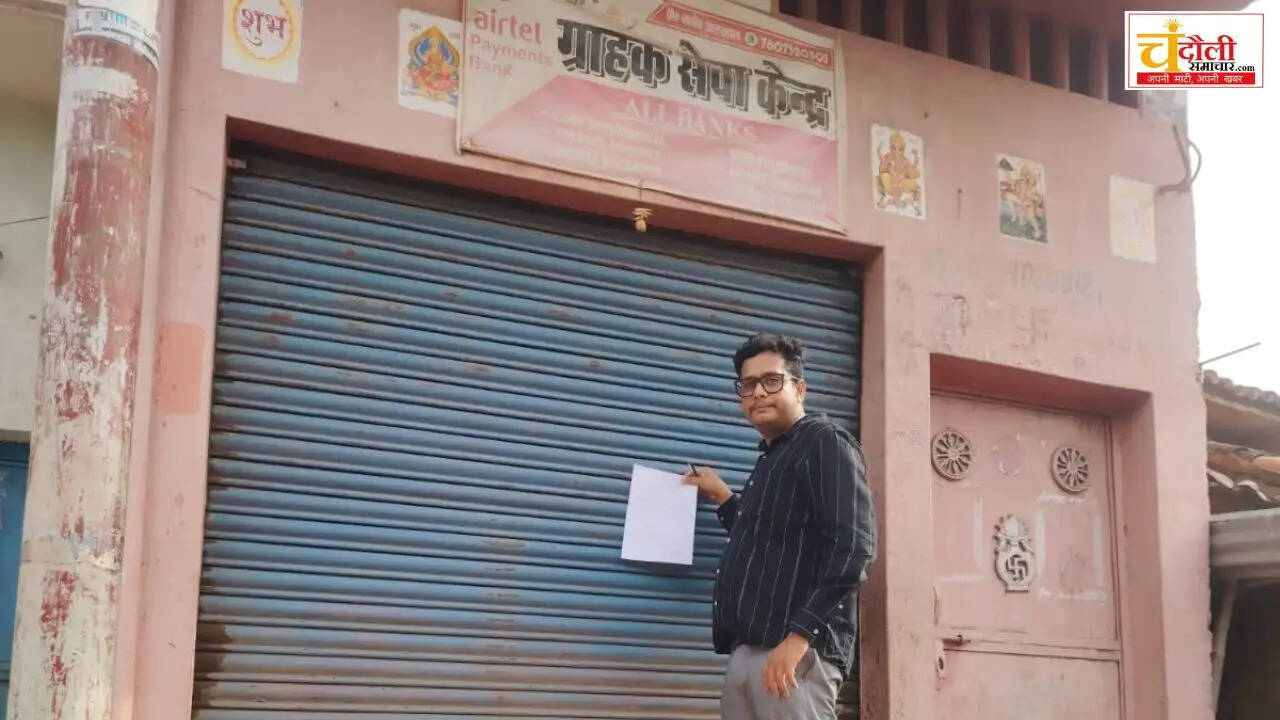 naugharh-fake-doctors-pathology-centers-closed-news