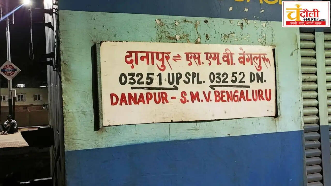 danapur-bengaluru-daily-express-train-service-from-1-september