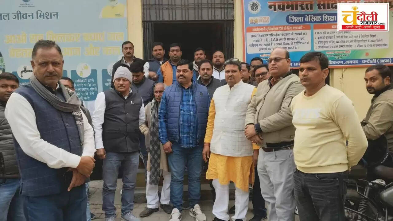  Chandauli news BSA office teacher protest, Chandauli khabar junior high school teacher association