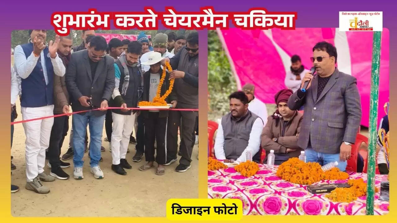 Shahabganj cricket tournament 2026  Rasiya cricket committee Chandauli  Gaurav Srivastava Chakia Chairman