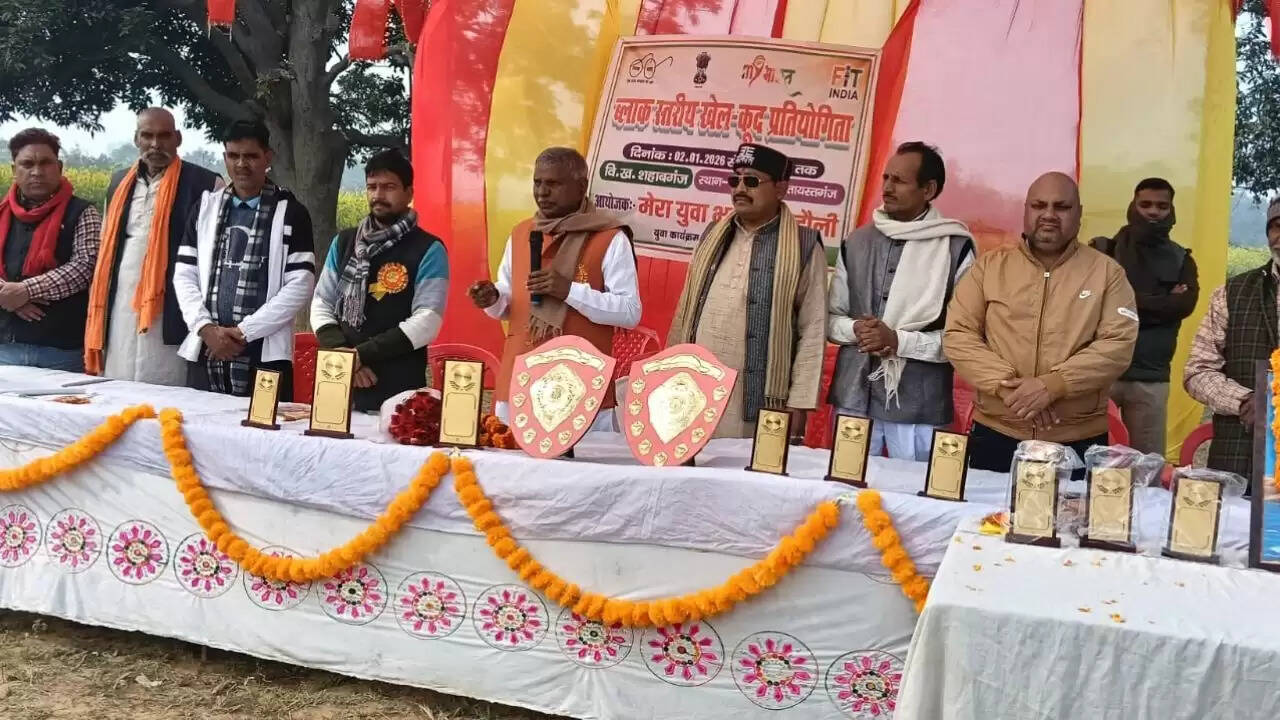 Block level sports competition Shahabganj Mera Bharat Yuva Kendra Chandauli MLA Kailash Acharya sports event