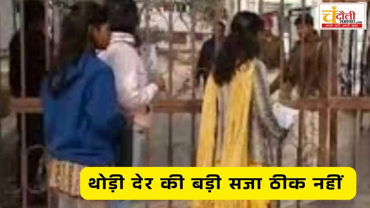 chandauli news education system debate, chandauli khabar school exam entry rules