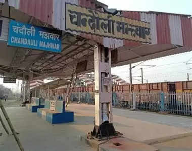 saiyadraja and chandauli majhwar railway station