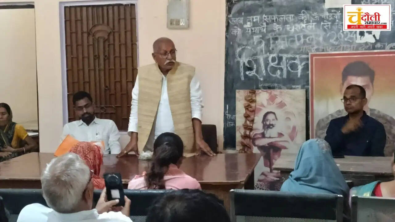 chahaniya-khandwari-college-teachers-meeting