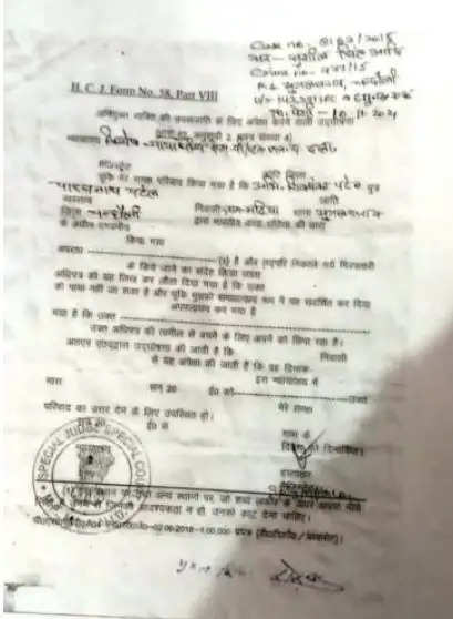 Shiv Shankar Patel Notice mughalsarai kotwali police