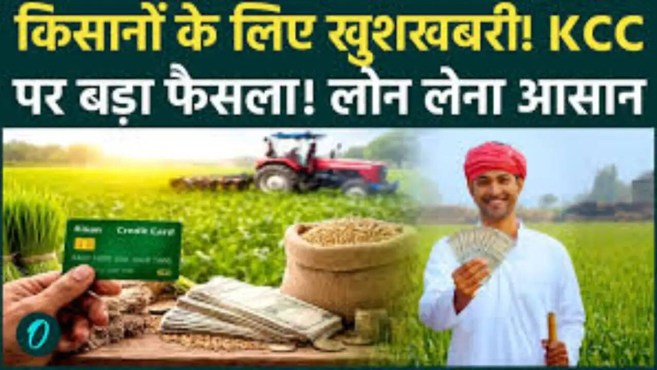 kcc-saturation-camp-schedule-farmers-loan-updates