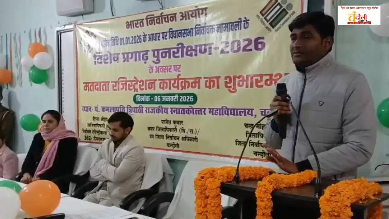Voter Registration Campaign Chandauli 2026, How to apply Form 6 Online, Chandauli District Election Officer Updat