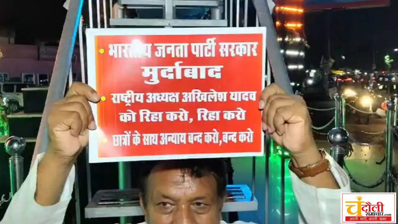 sp-protest-akhilesh-yadav-detention-chakia-mod