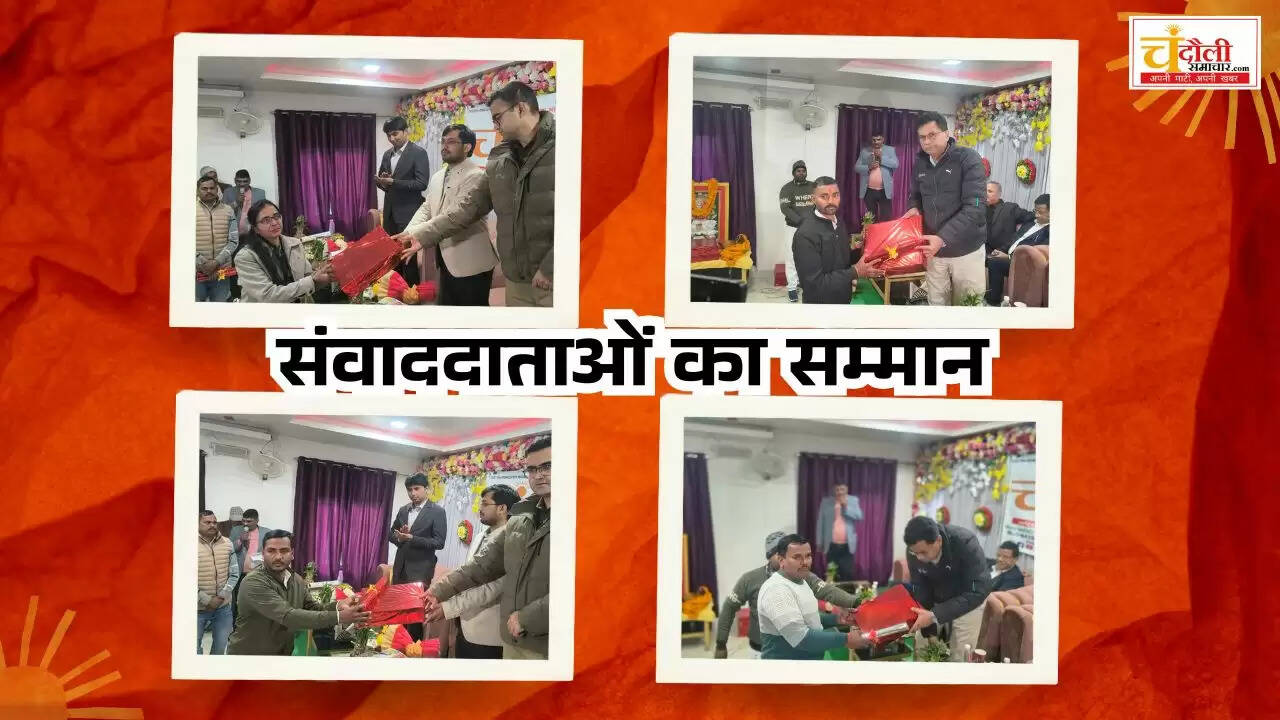   Chandauli Samachar Calendar 2026 launch  DM Chandauli news latest update  SP Chandauli Aditya Langhe events  Chandauli News Portal Team Award  Digital Journalism Chandauli reports