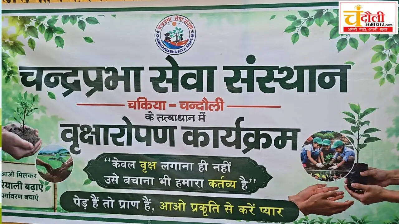 ​    ​chakiya-school-tree-plantation-new-admission-event