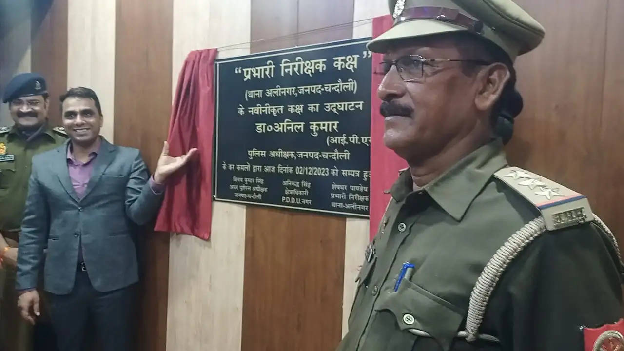 Aninagar Office and Bhupauli Police Chowki 