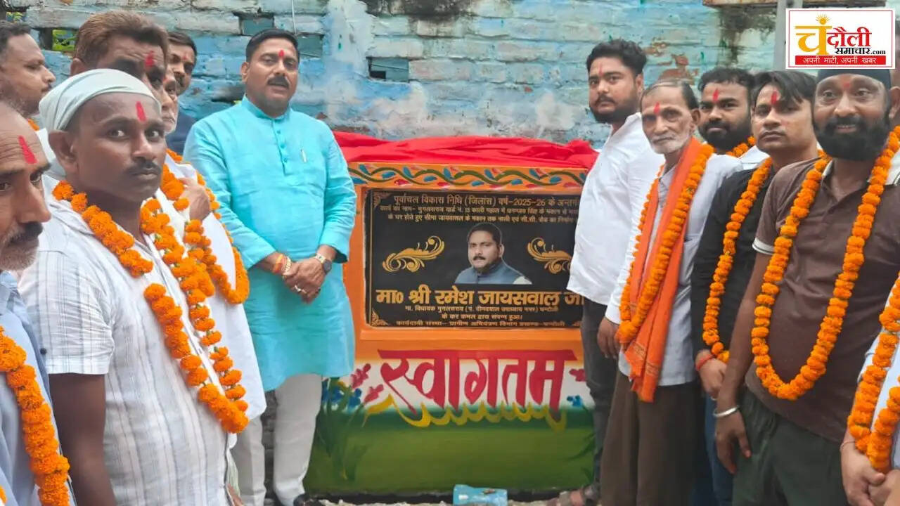 mughalsarai-mla-ramesh-jaiswal-inaugurated-road