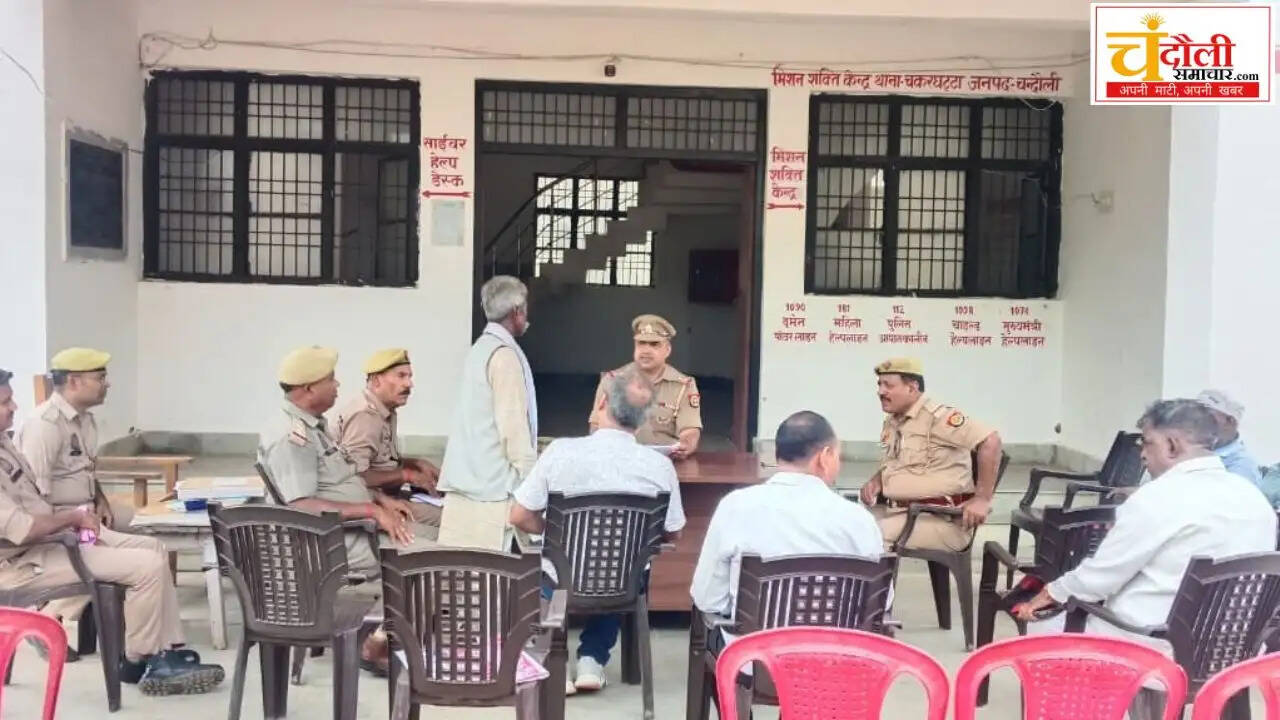 chandauli-thana-samadhan-divas-organized-in-all-stations