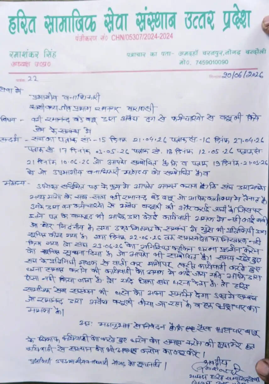 forest-department-employees-protest-ramnagar 