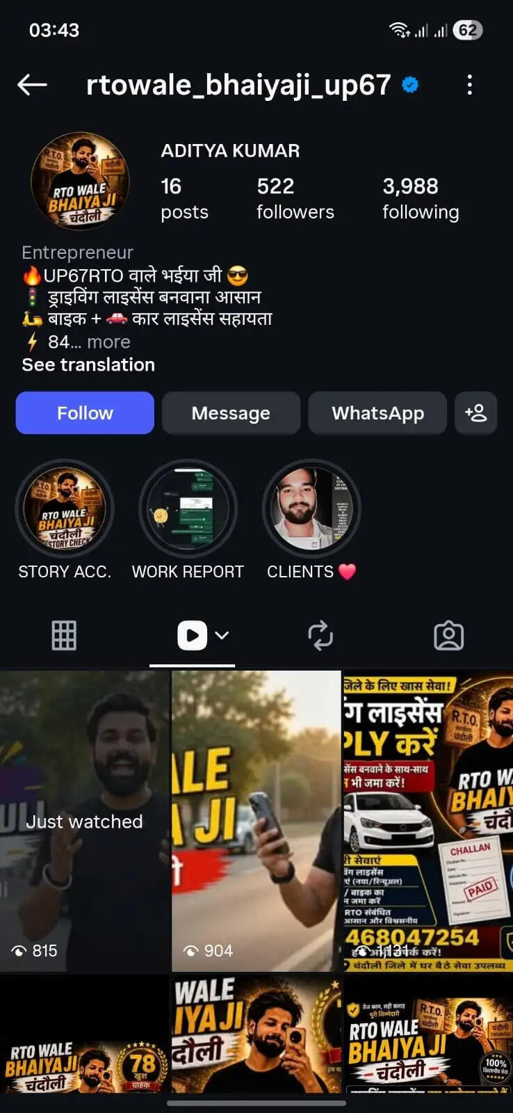 cyber-fraud-instagram-rto-fake-account