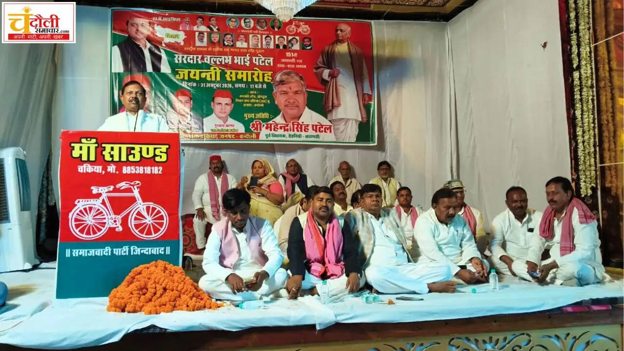 chakiya-sp-sardar-patel-jayanti-mahendra-patel-pledge-govt-2027