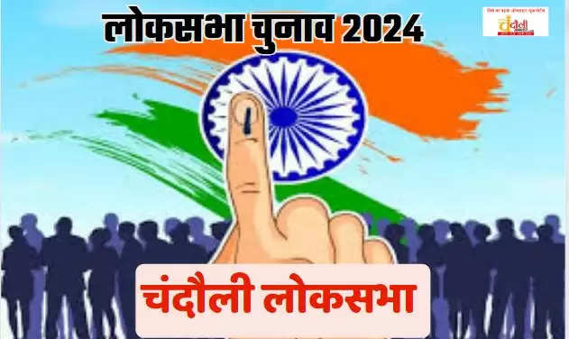 Loksabha Elections 2024