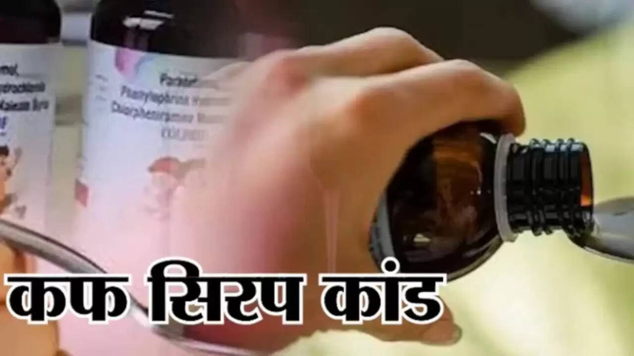 Drug license cancellation in Chandauli  Cough syrup illegal trade Varanasi  PC Rastogi drug inspector action  Codeine cough syrup scam UP