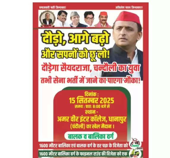  Amarvir Inter College playground 